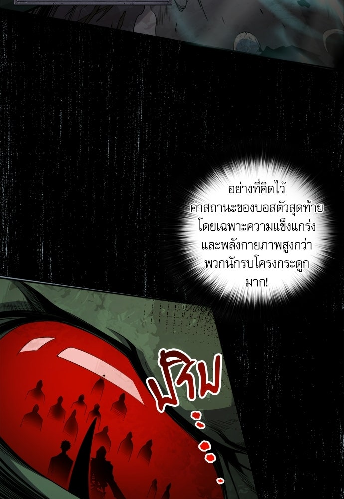 เนโครแมนเซอร์ เทพผู้คุมความตาย - หน้า 104