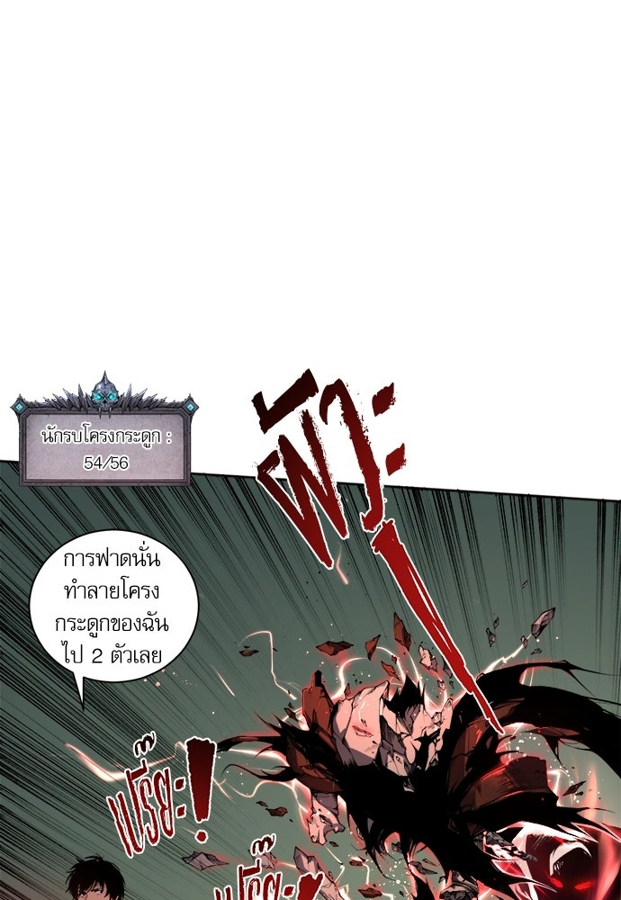 เนโครแมนเซอร์ เทพผู้คุมความตาย - หน้า 113