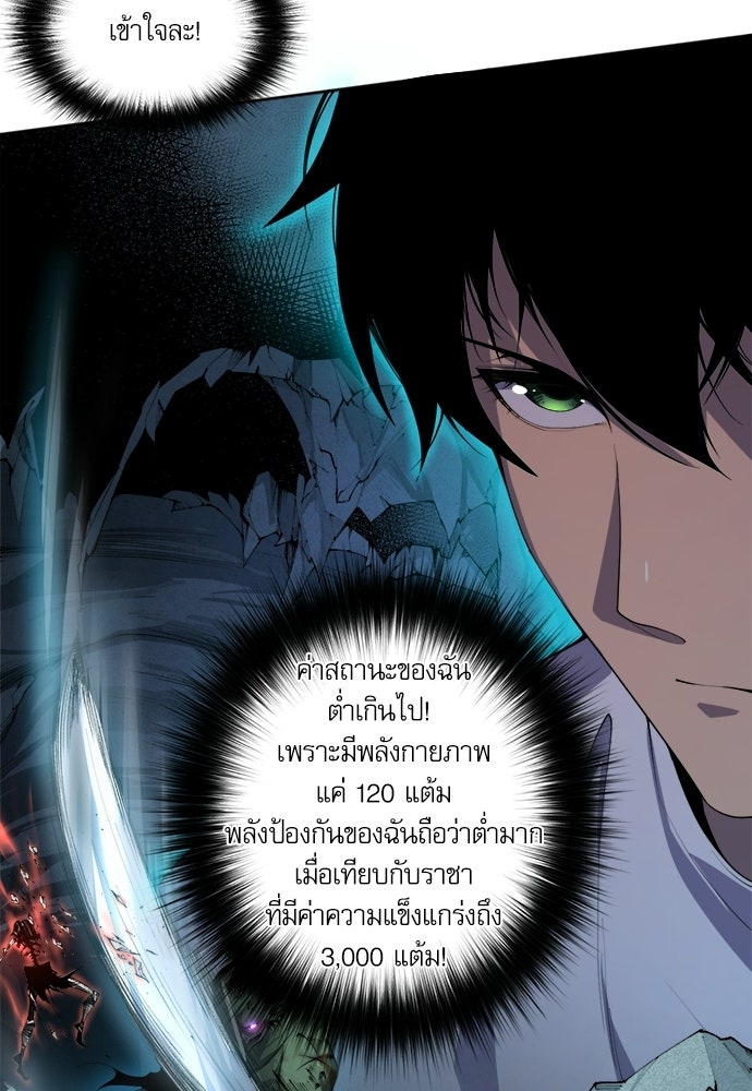เนโครแมนเซอร์ เทพผู้คุมความตาย - หน้า 115