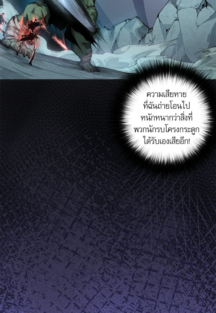 เนโครแมนเซอร์ เทพผู้คุมความตาย - หน้า 116