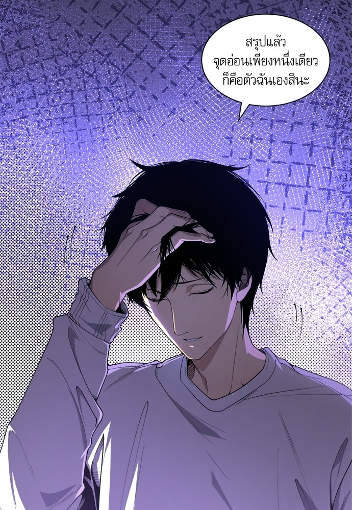 เนโครแมนเซอร์ เทพผู้คุมความตาย - หน้า 117