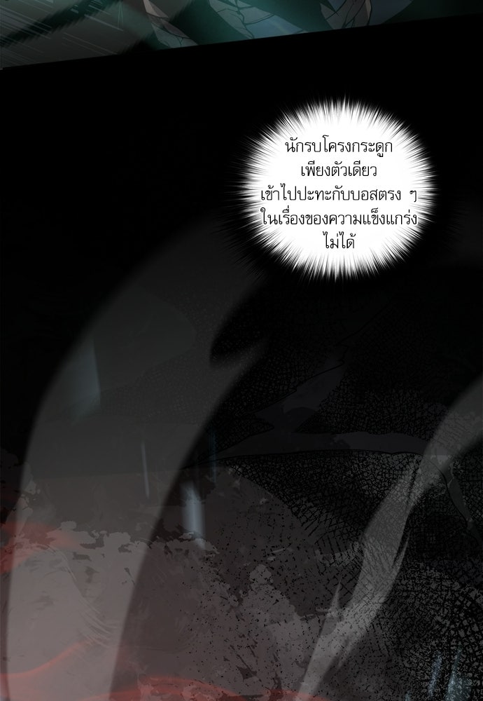 เนโครแมนเซอร์ เทพผู้คุมความตาย - หน้า 121