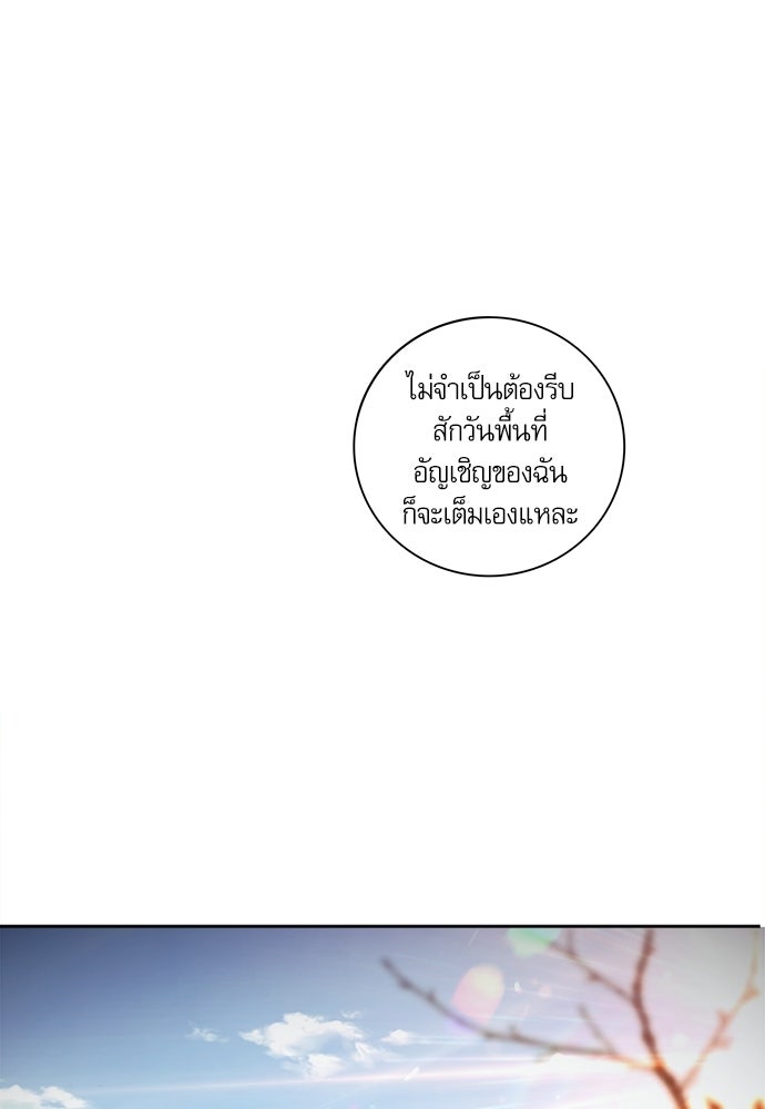 เนโครแมนเซอร์ เทพผู้คุมความตาย - หน้า 13