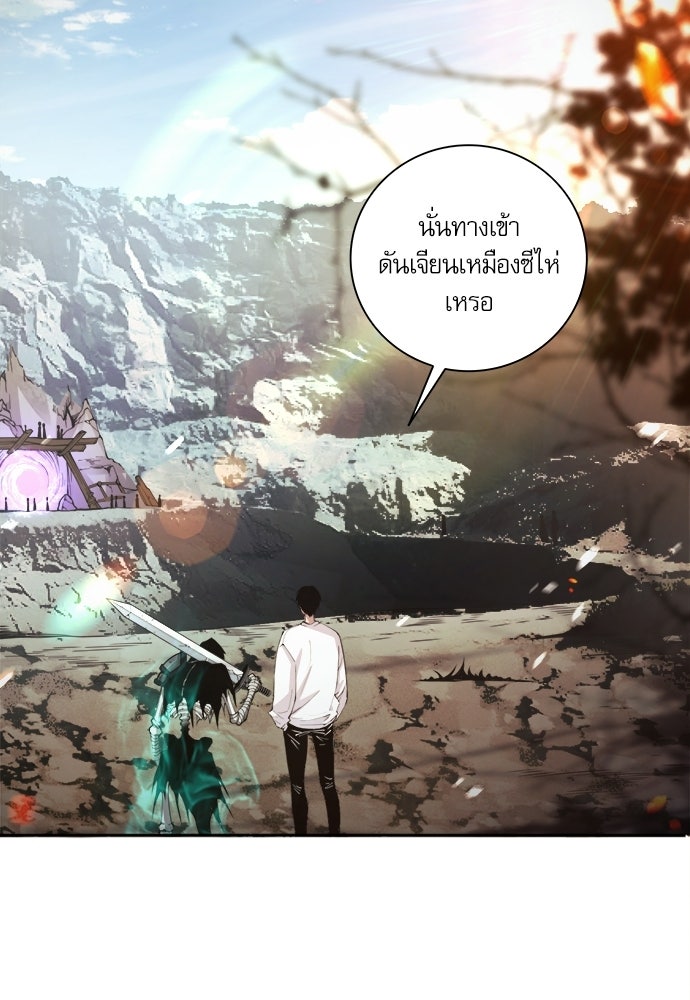เนโครแมนเซอร์ เทพผู้คุมความตาย - หน้า 14