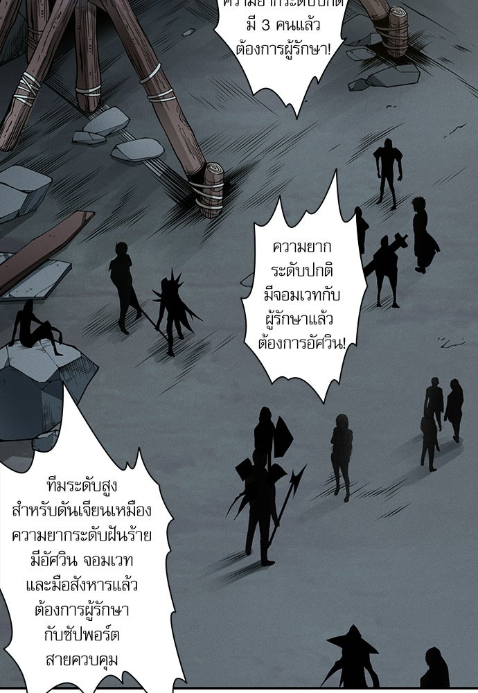 เนโครแมนเซอร์ เทพผู้คุมความตาย - หน้า 16