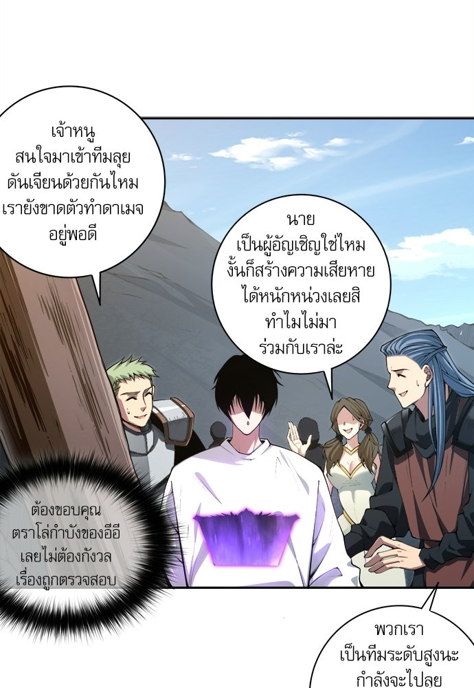 เนโครแมนเซอร์ เทพผู้คุมความตาย - หน้า 25