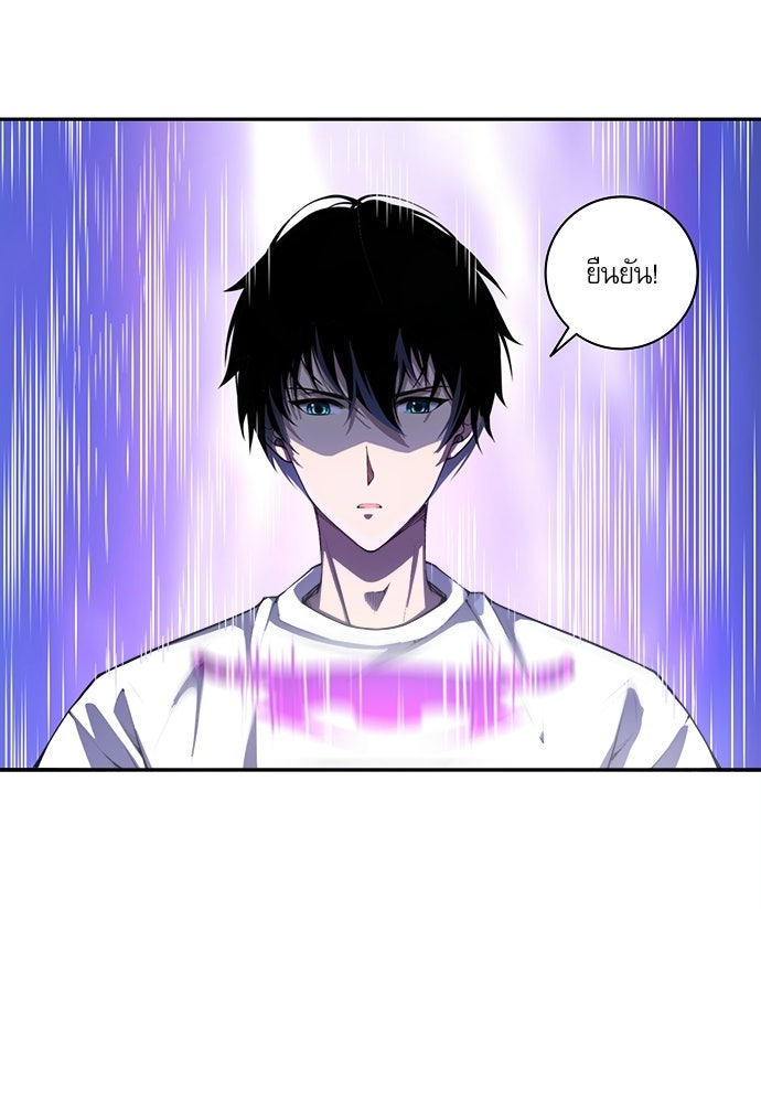 เนโครแมนเซอร์ เทพผู้คุมความตาย - หน้า 30