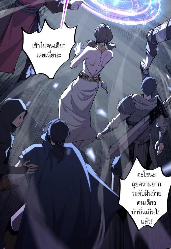 เนโครแมนเซอร์ เทพผู้คุมความตาย - หน้า 32