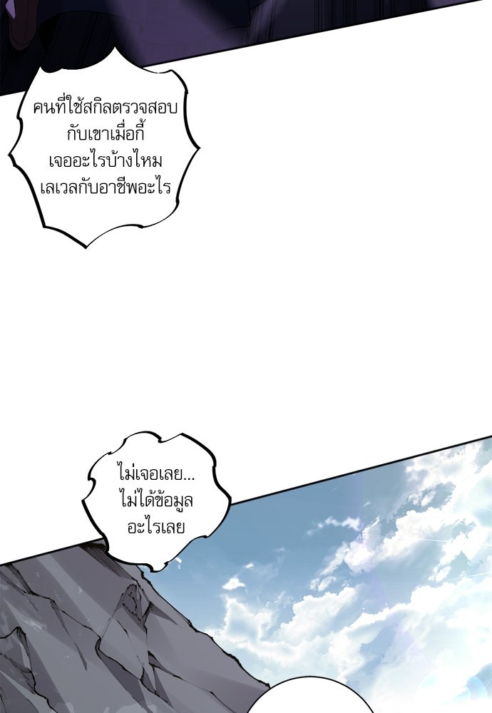 เนโครแมนเซอร์ เทพผู้คุมความตาย - หน้า 33