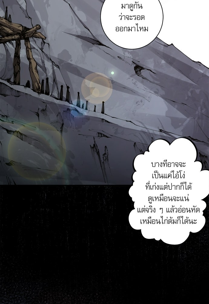 เนโครแมนเซอร์ เทพผู้คุมความตาย - หน้า 34
