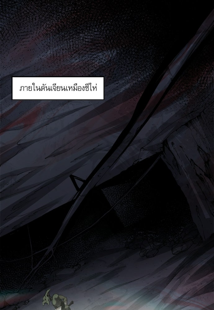 เนโครแมนเซอร์ เทพผู้คุมความตาย - หน้า 35