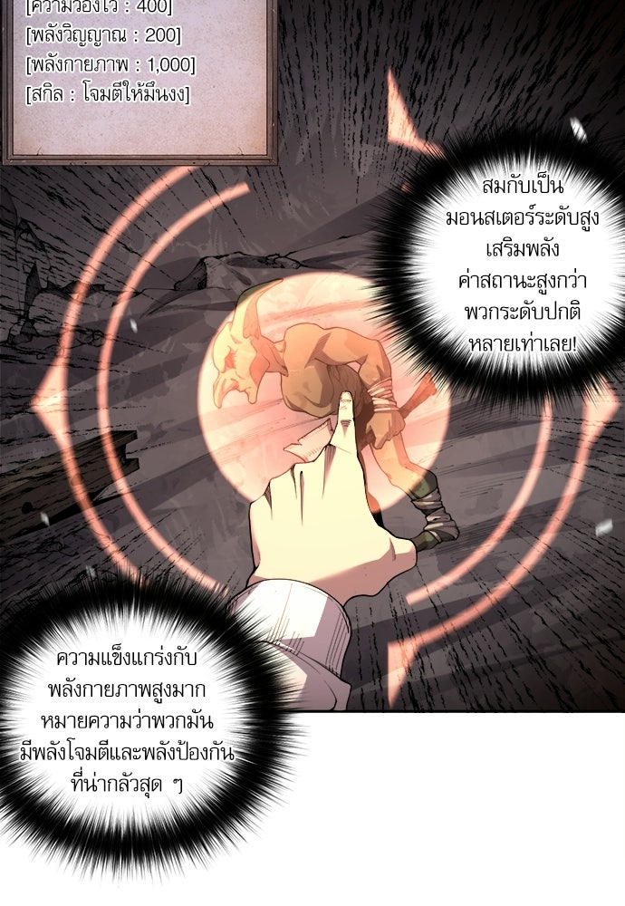 เนโครแมนเซอร์ เทพผู้คุมความตาย - หน้า 38