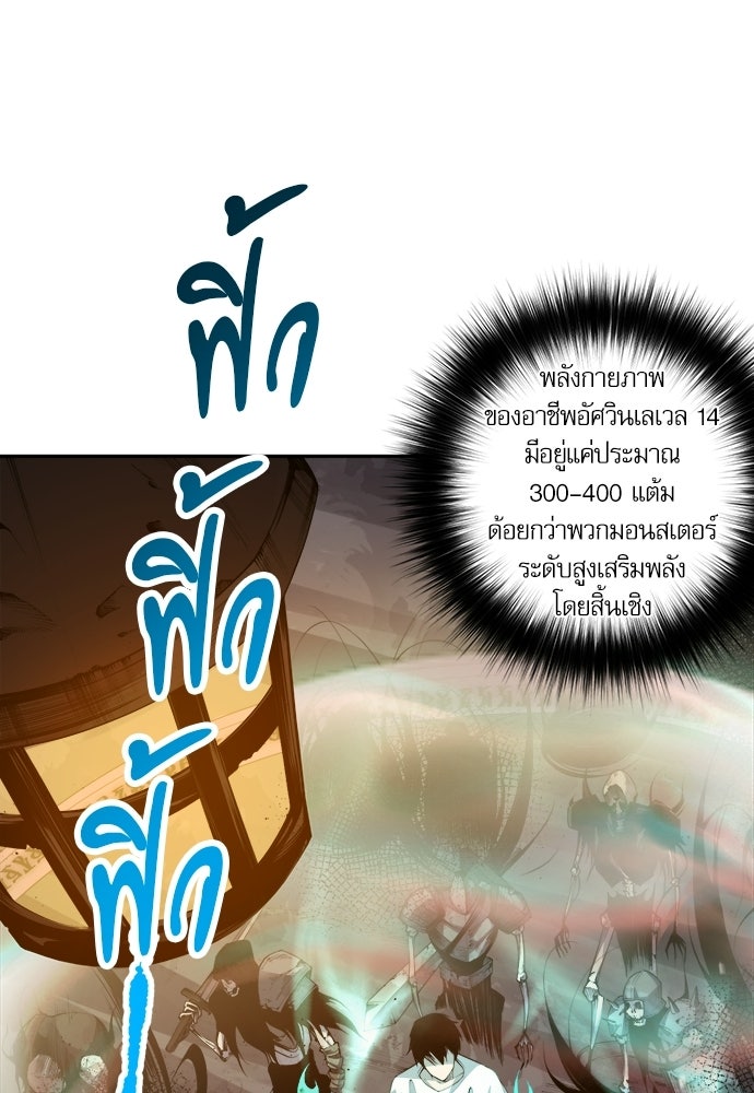 เนโครแมนเซอร์ เทพผู้คุมความตาย - หน้า 39