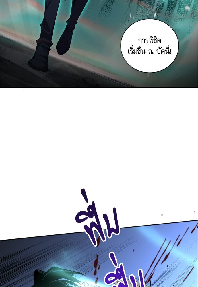 เนโครแมนเซอร์ เทพผู้คุมความตาย - หน้า 42
