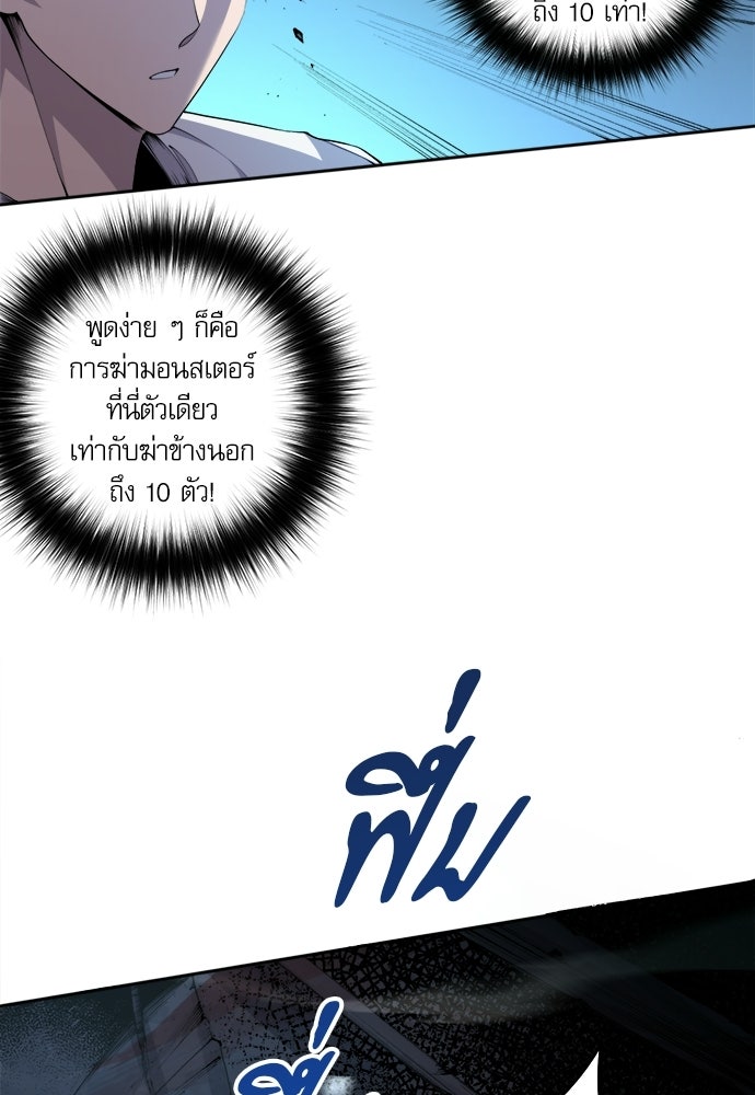 เนโครแมนเซอร์ เทพผู้คุมความตาย - หน้า 45