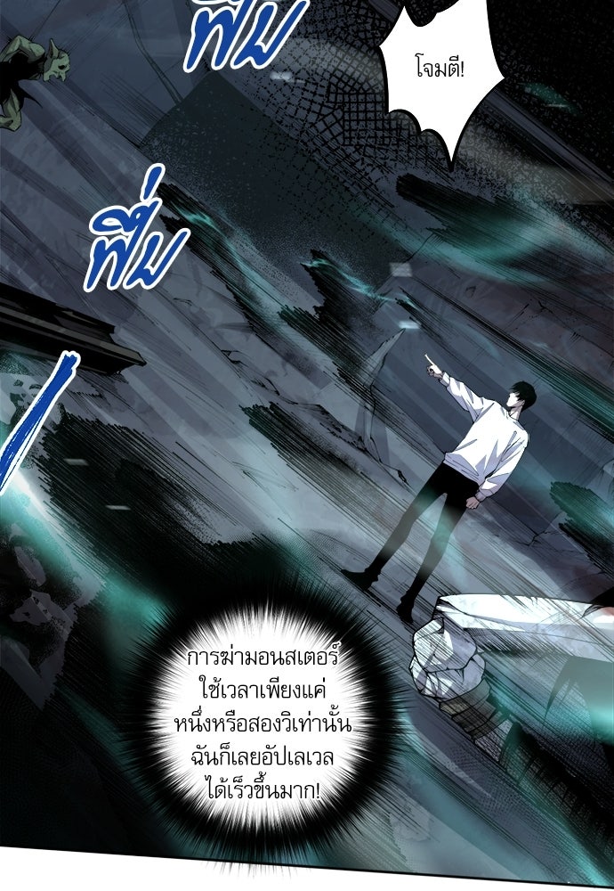 เนโครแมนเซอร์ เทพผู้คุมความตาย - หน้า 46