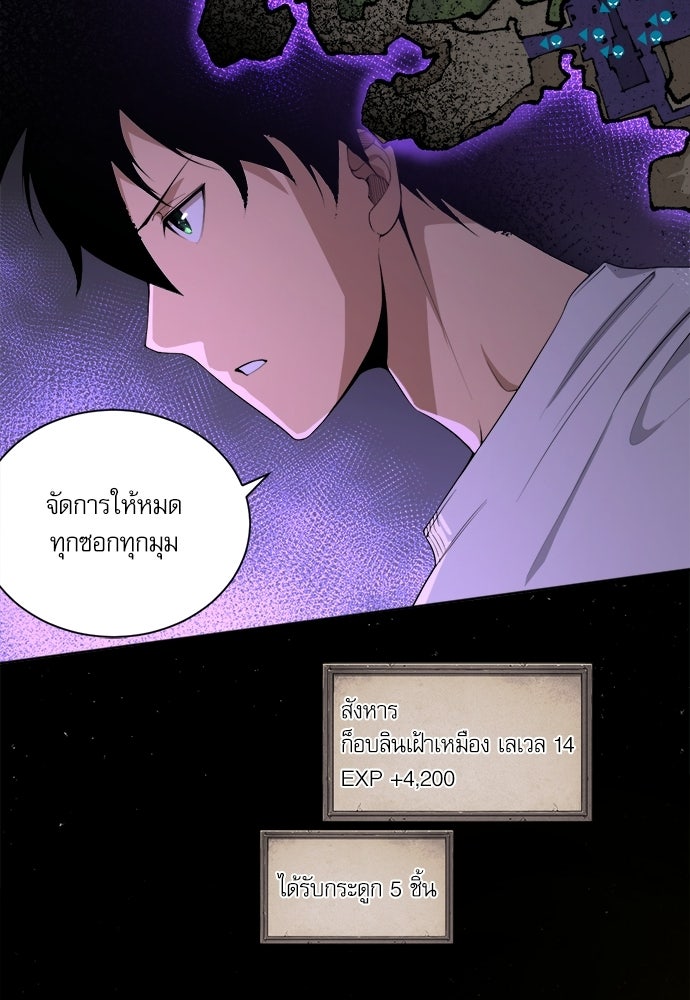 เนโครแมนเซอร์ เทพผู้คุมความตาย - หน้า 48