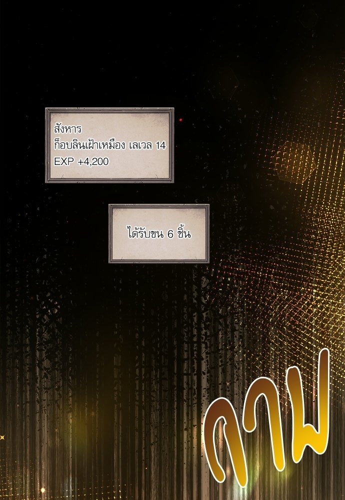 เนโครแมนเซอร์ เทพผู้คุมความตาย - หน้า 49