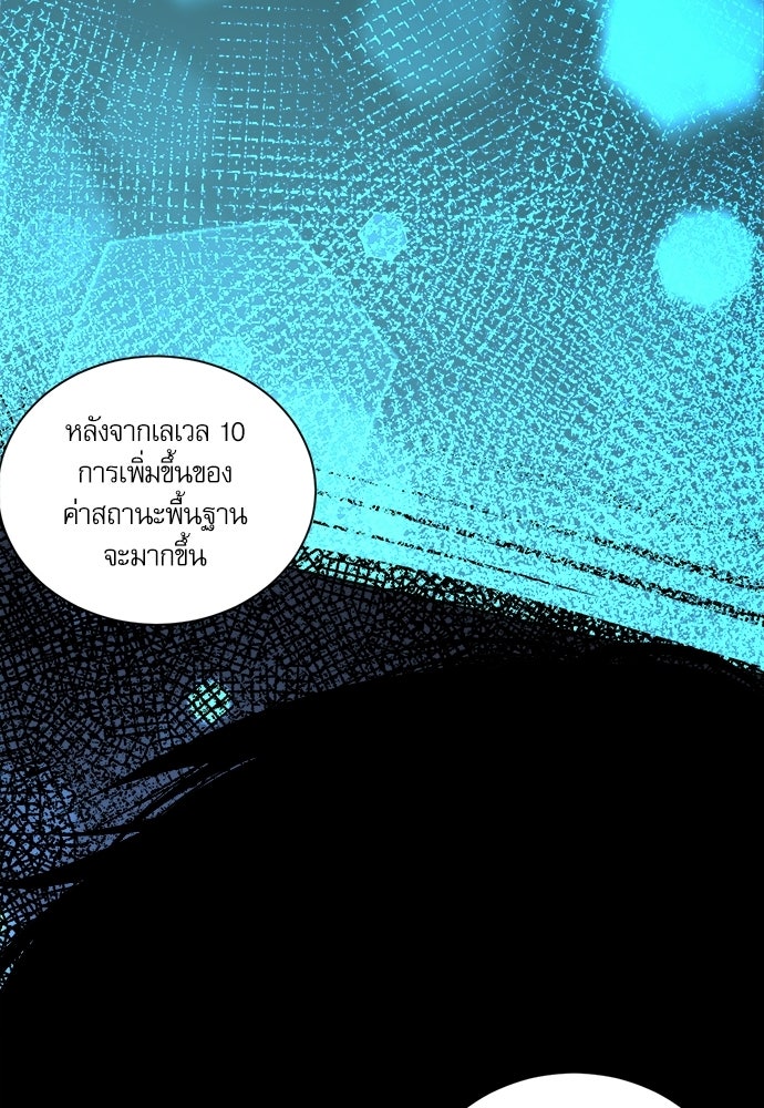 เนโครแมนเซอร์ เทพผู้คุมความตาย - หน้า 56