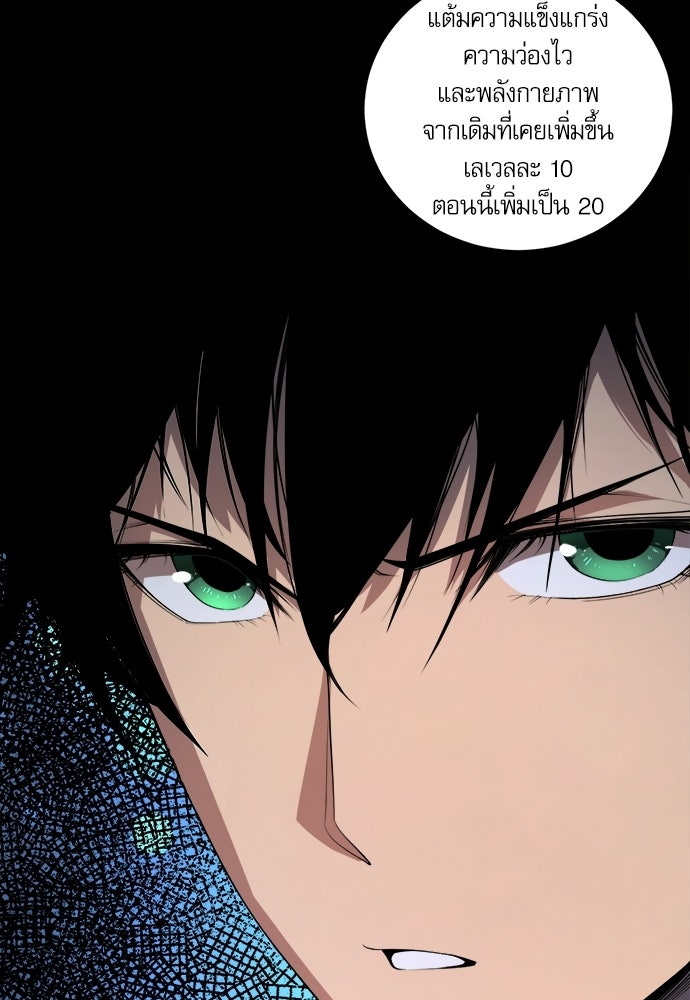 เนโครแมนเซอร์ เทพผู้คุมความตาย - หน้า 57