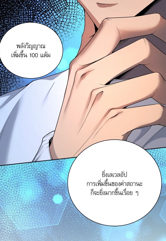 เนโครแมนเซอร์ เทพผู้คุมความตาย - หน้า 58