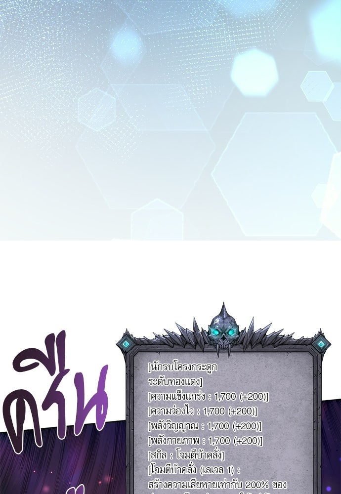 เนโครแมนเซอร์ เทพผู้คุมความตาย - หน้า 59