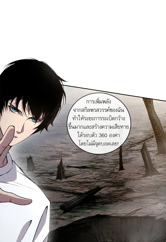 เนโครแมนเซอร์ เทพผู้คุมความตาย - หน้า 6