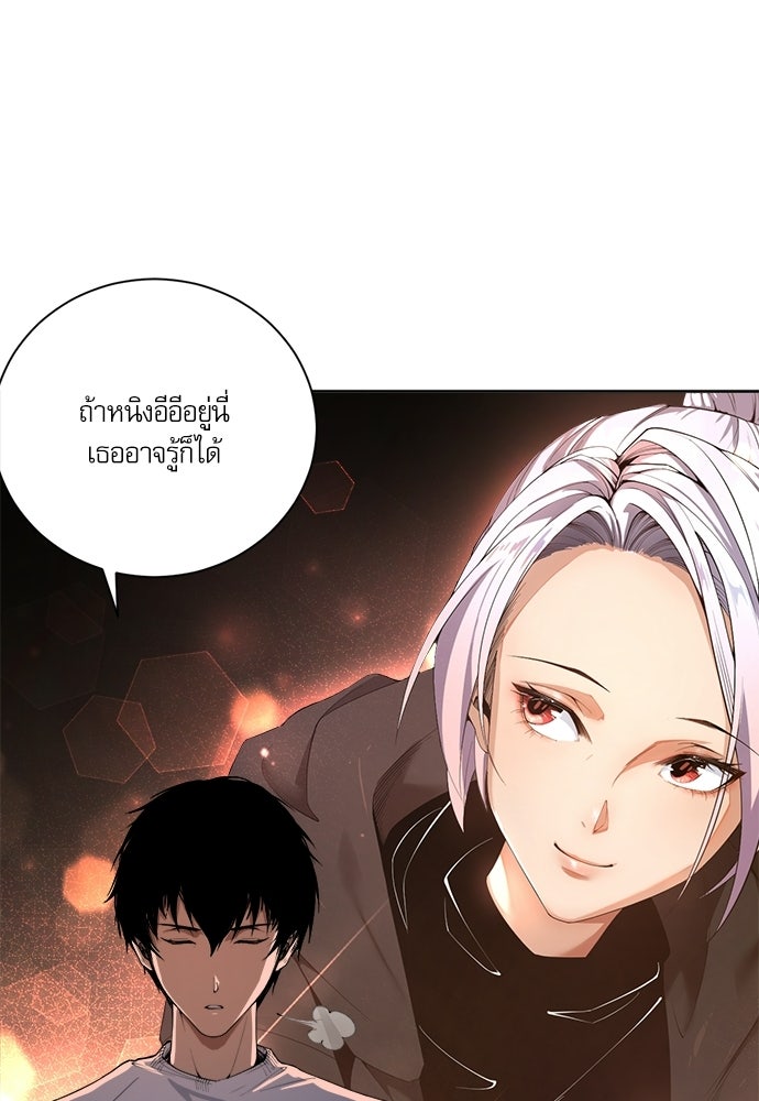 เนโครแมนเซอร์ เทพผู้คุมความตาย - หน้า 63