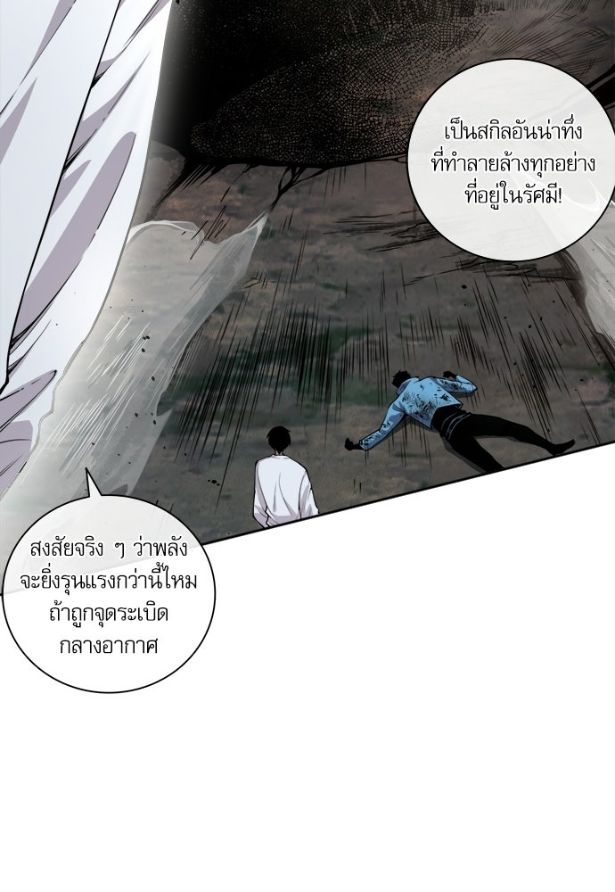 เนโครแมนเซอร์ เทพผู้คุมความตาย - หน้า 7