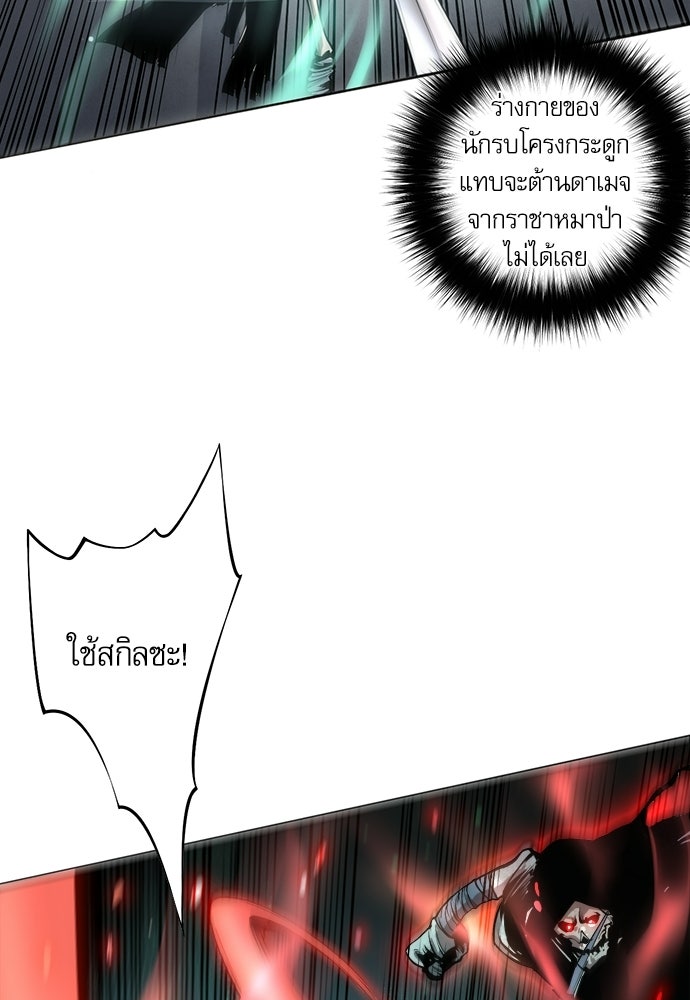 เนโครแมนเซอร์ เทพผู้คุมความตาย - หน้า 73
