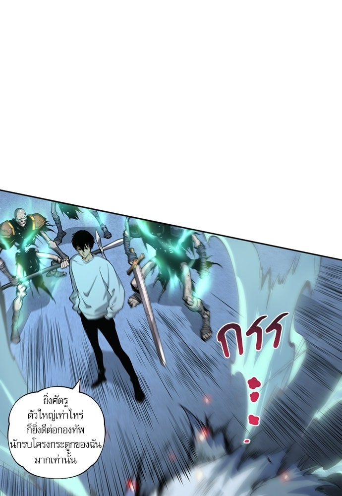 เนโครแมนเซอร์ เทพผู้คุมความตาย - หน้า 75