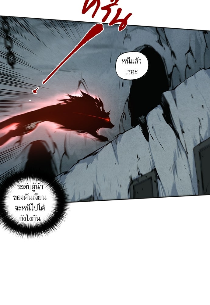 เนโครแมนเซอร์ เทพผู้คุมความตาย - หน้า 79