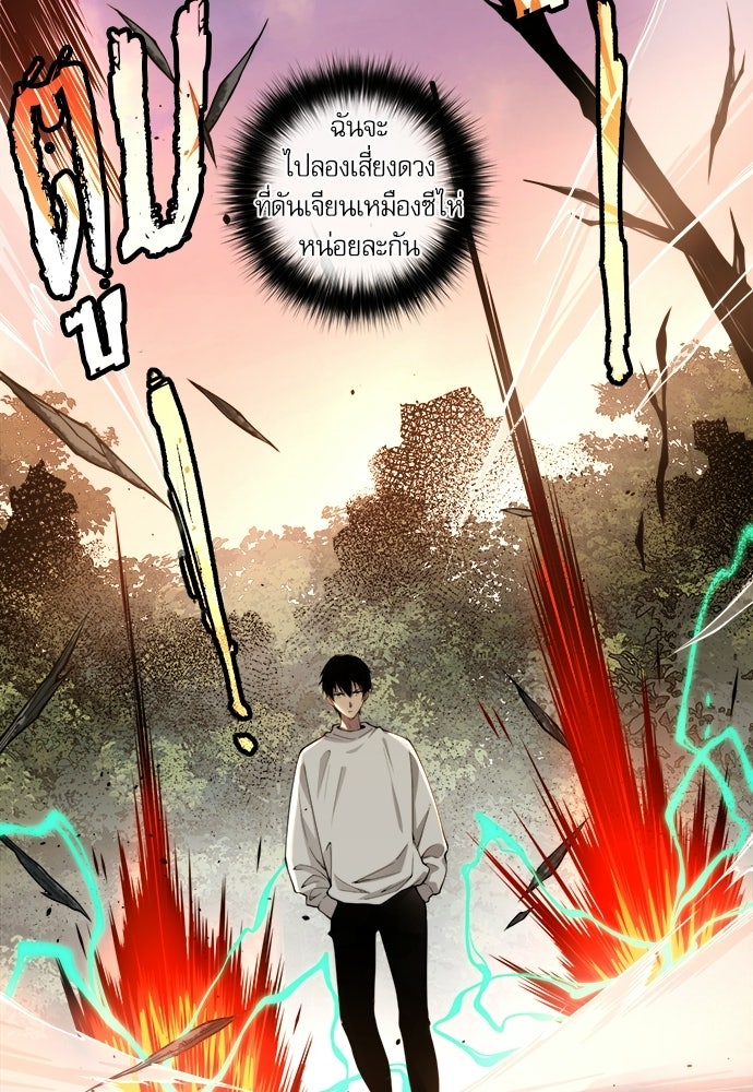 เนโครแมนเซอร์ เทพผู้คุมความตาย - หน้า 9