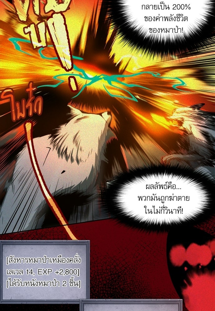 เนโครแมนเซอร์ เทพผู้คุมความตาย - หน้า 90