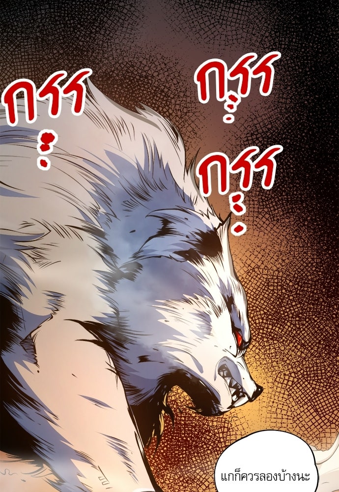 เนโครแมนเซอร์ เทพผู้คุมความตาย - หน้า 93