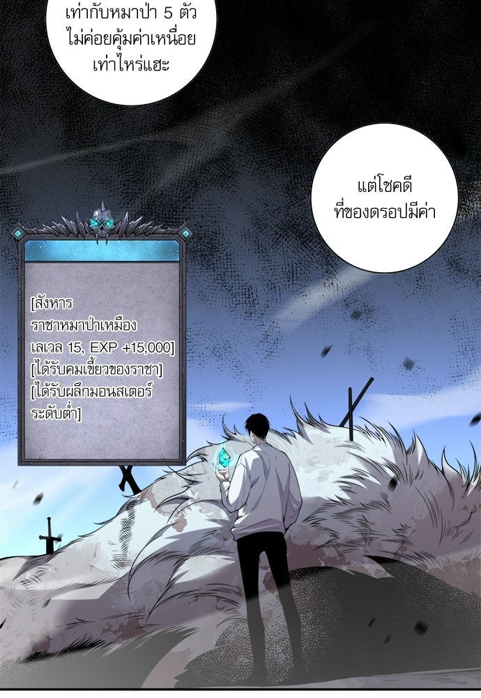 เนโครแมนเซอร์ เทพผู้คุมความตาย - หน้า 96