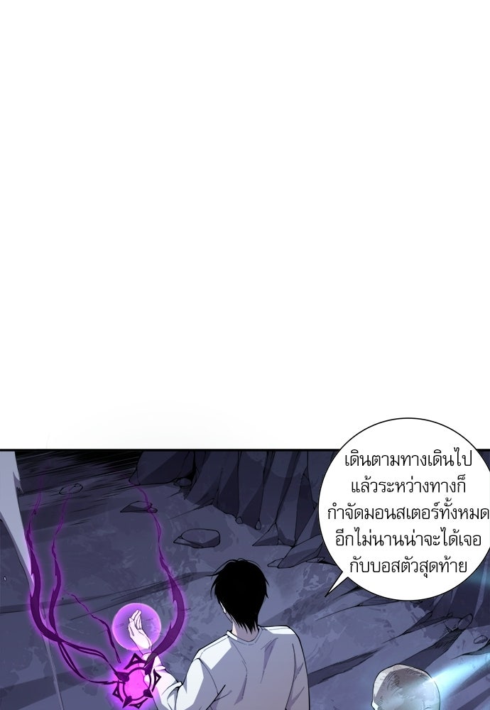 เนโครแมนเซอร์ เทพผู้คุมความตาย - หน้า 97