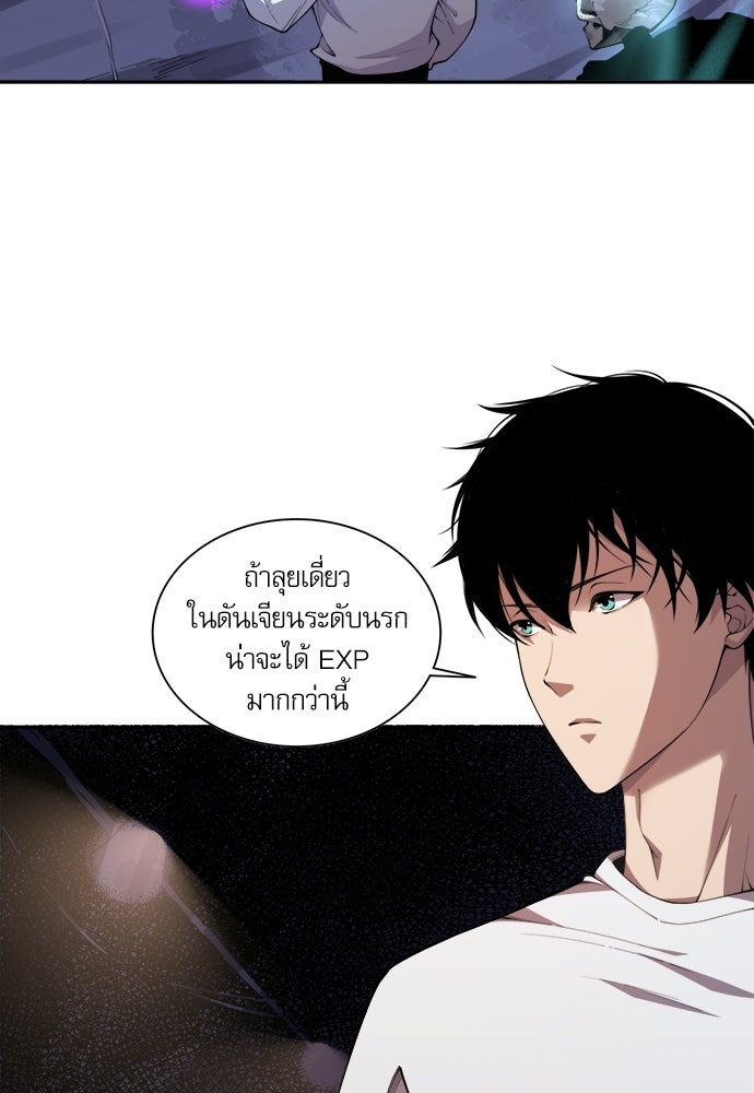 เนโครแมนเซอร์ เทพผู้คุมความตาย - หน้า 98
