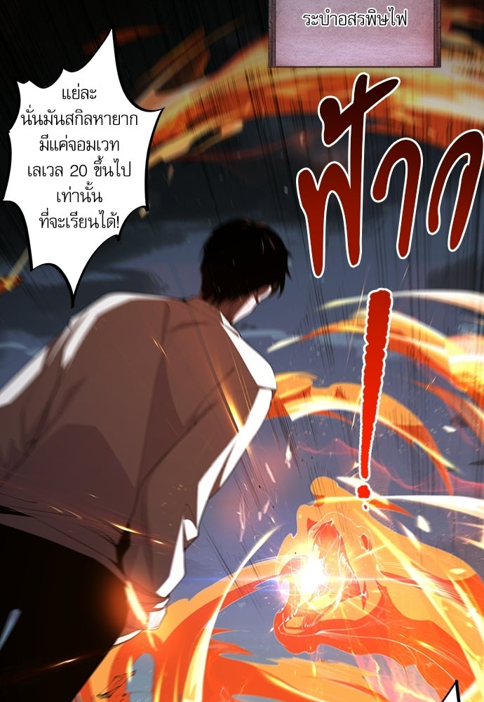เนโครแมนเซอร์ เทพผู้คุมความตาย - หน้า 101