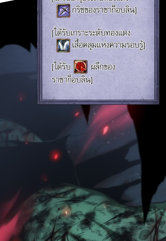 เนโครแมนเซอร์ เทพผู้คุมความตาย - หน้า 14