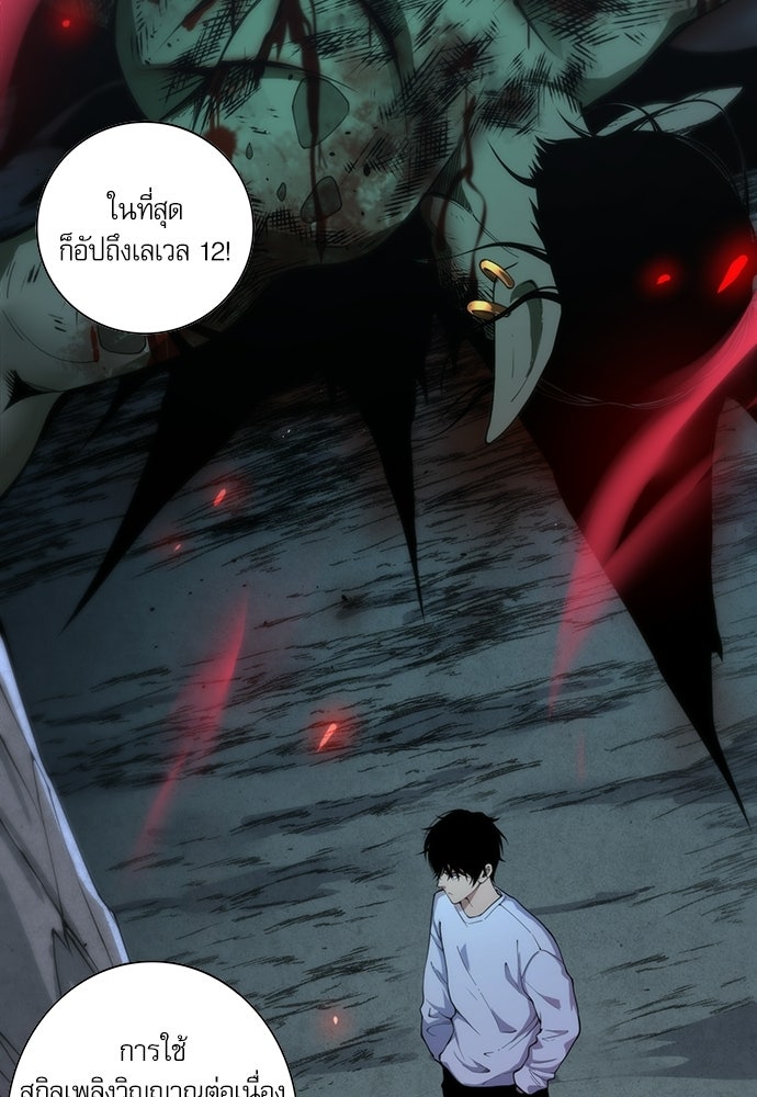 เนโครแมนเซอร์ เทพผู้คุมความตาย - หน้า 15