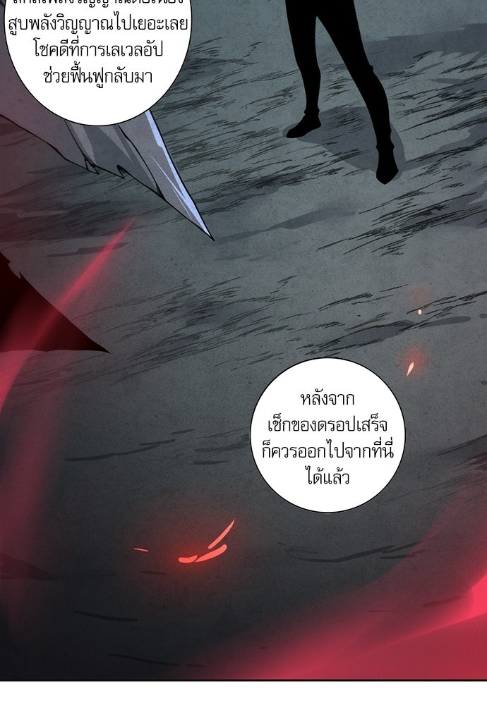 เนโครแมนเซอร์ เทพผู้คุมความตาย - หน้า 16
