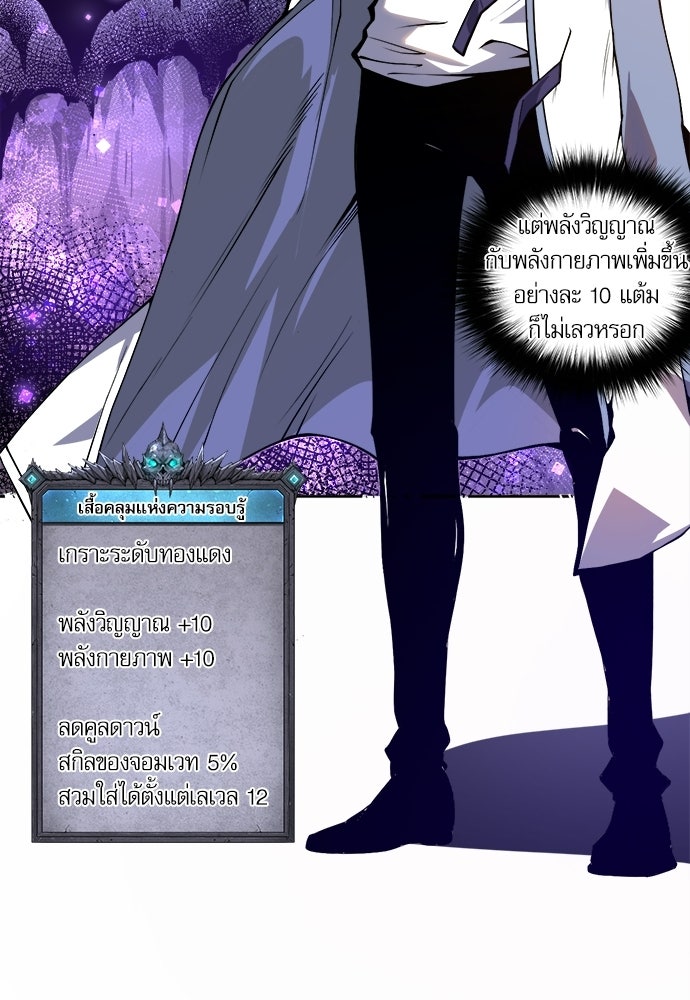 เนโครแมนเซอร์ เทพผู้คุมความตาย - หน้า 18
