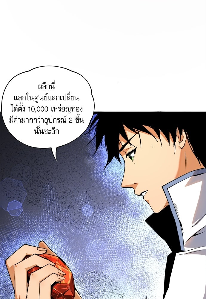 เนโครแมนเซอร์ เทพผู้คุมความตาย - หน้า 19