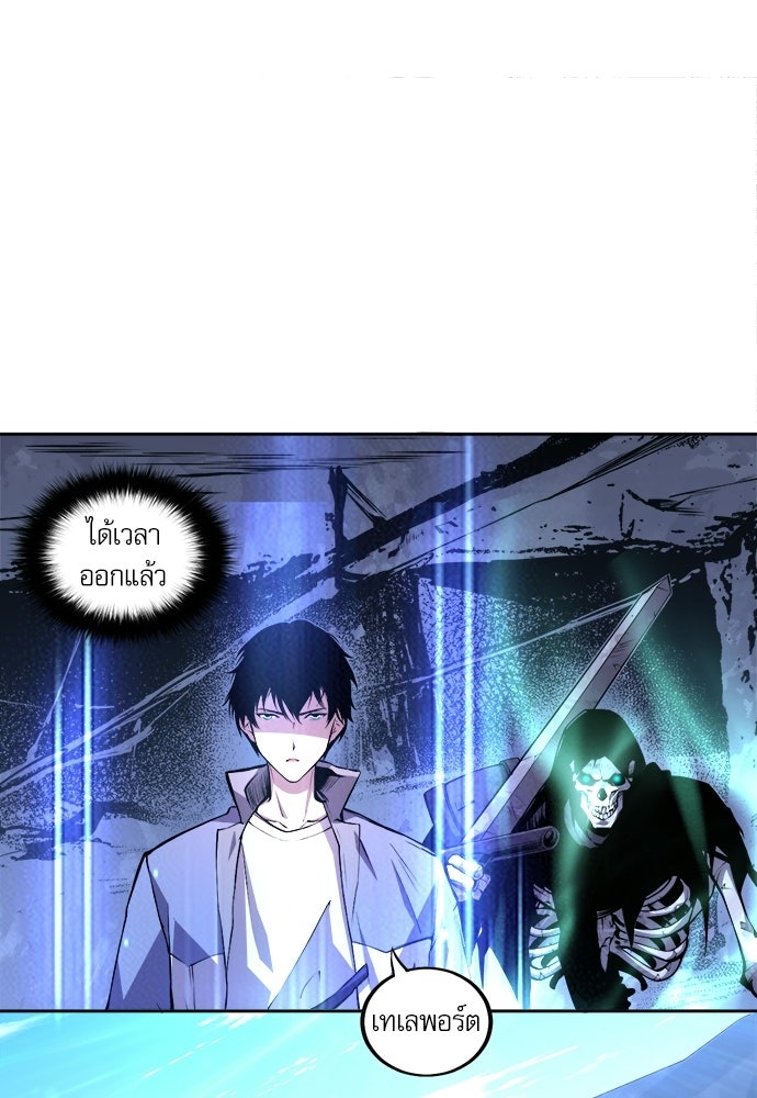 เนโครแมนเซอร์ เทพผู้คุมความตาย - หน้า 22