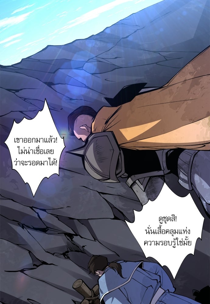 เนโครแมนเซอร์ เทพผู้คุมความตาย - หน้า 23