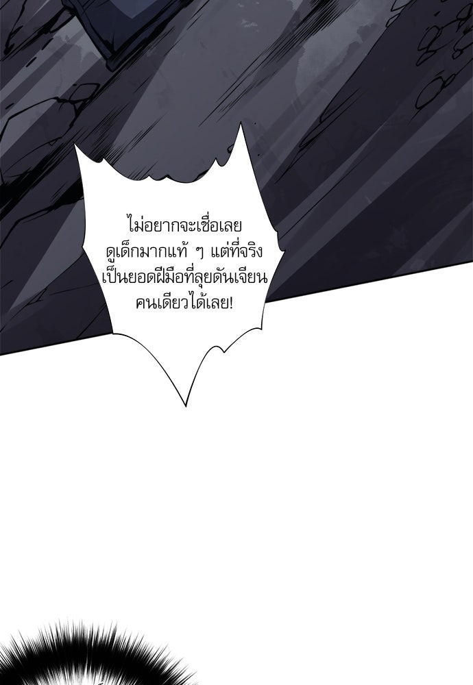 เนโครแมนเซอร์ เทพผู้คุมความตาย - หน้า 25