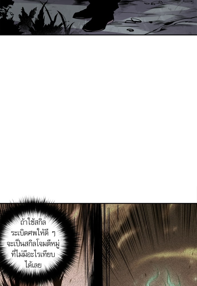 เนโครแมนเซอร์ เทพผู้คุมความตาย - หน้า 29
