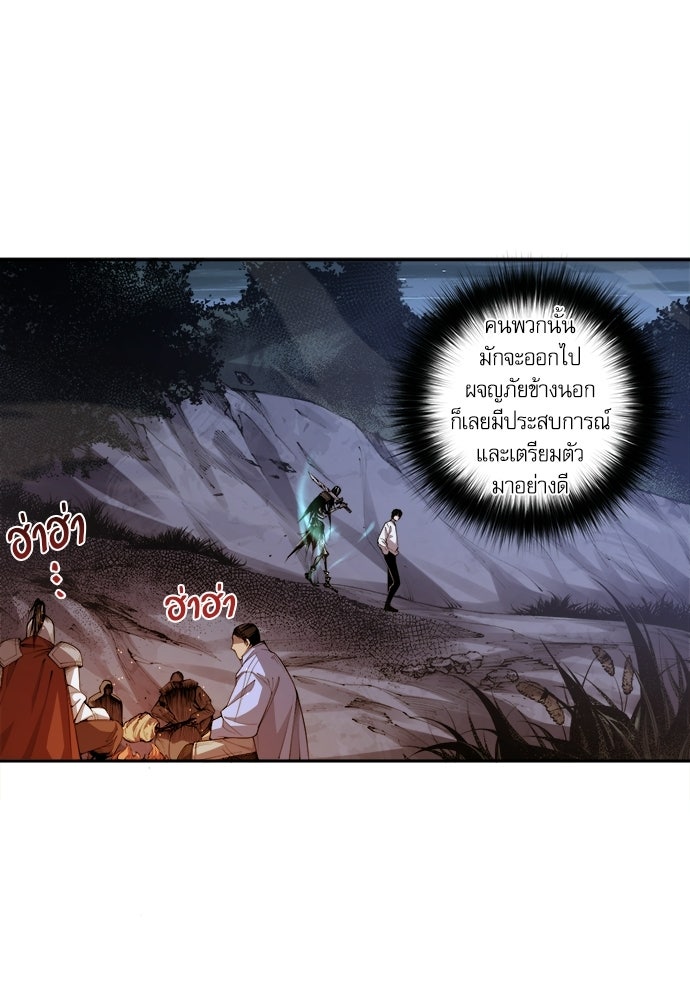 เนโครแมนเซอร์ เทพผู้คุมความตาย - หน้า 33