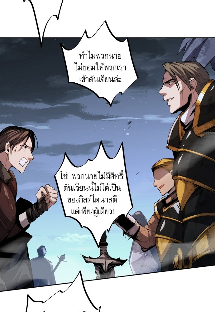 เนโครแมนเซอร์ เทพผู้คุมความตาย - หน้า 38
